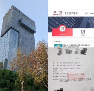 华夏保险玉溪中支向交通银行云南省分行全省1860位员工捐赠“华夏守护保防疫保险”