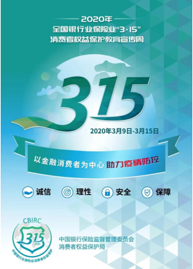 华夏保险云南分公司3.15消费者权益保护教育宣传周活动正式启动