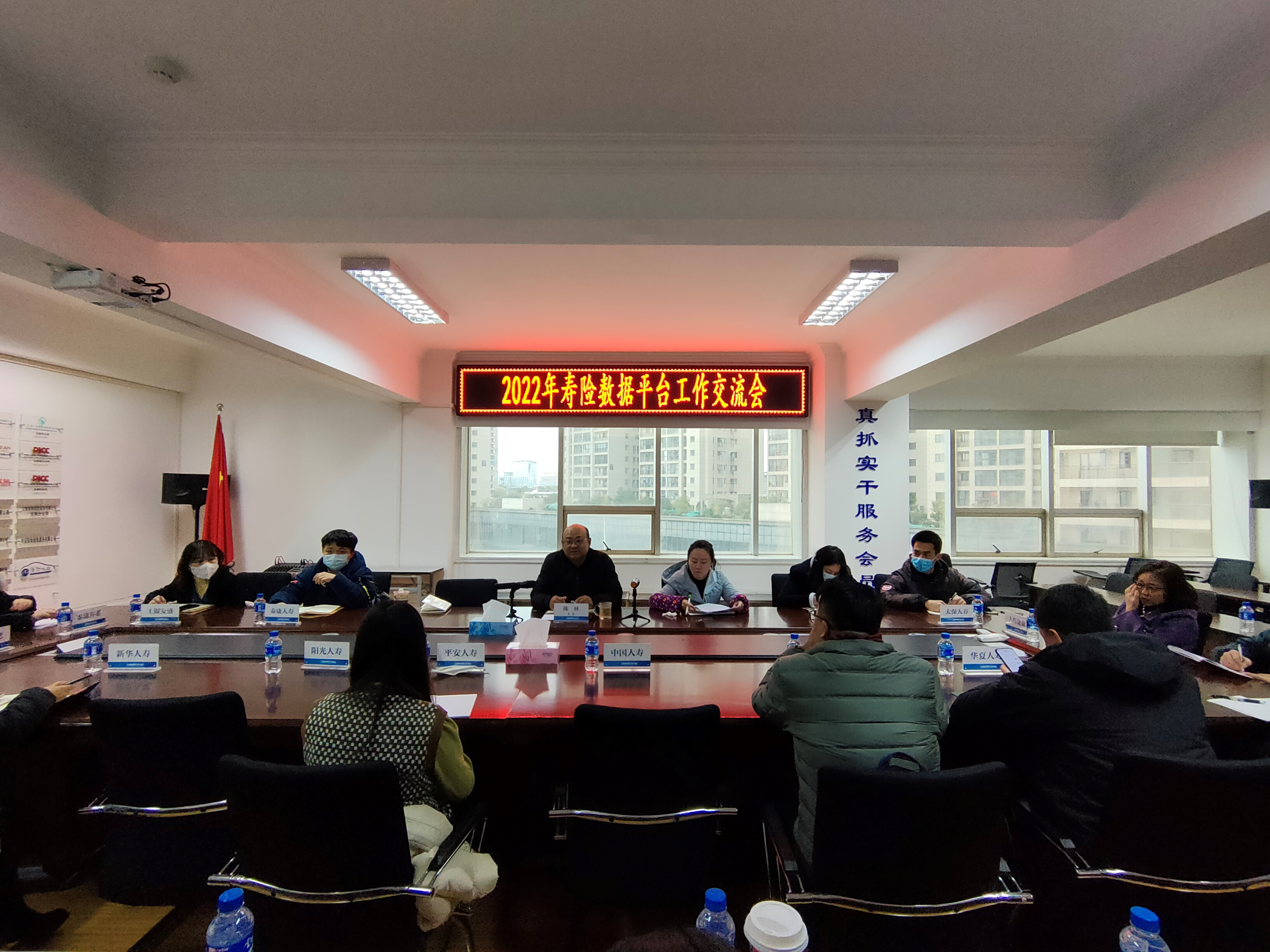 云南省保险行业协会组织召开2022年 寿险数据平台工作交流会
