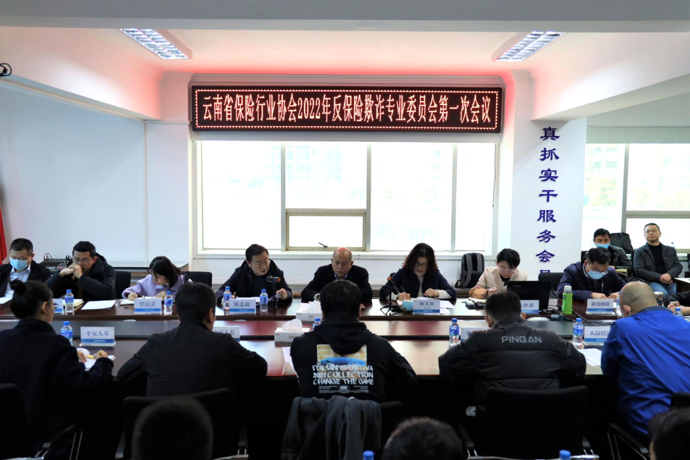 云南省反保险欺诈专业委员会召开2022年 第一次会议