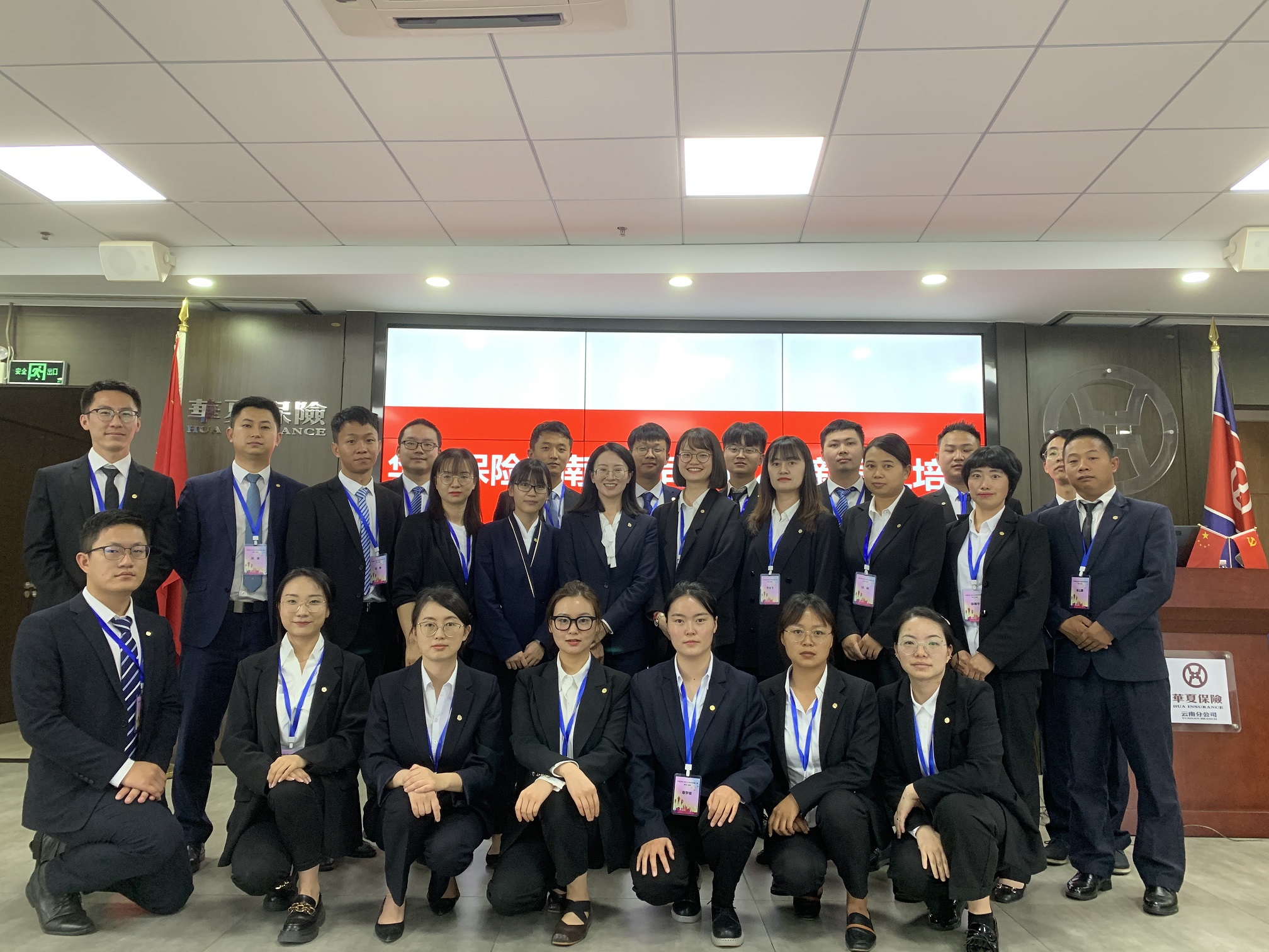 华夏保险云南分公司举办2022年第一期新员工培训班