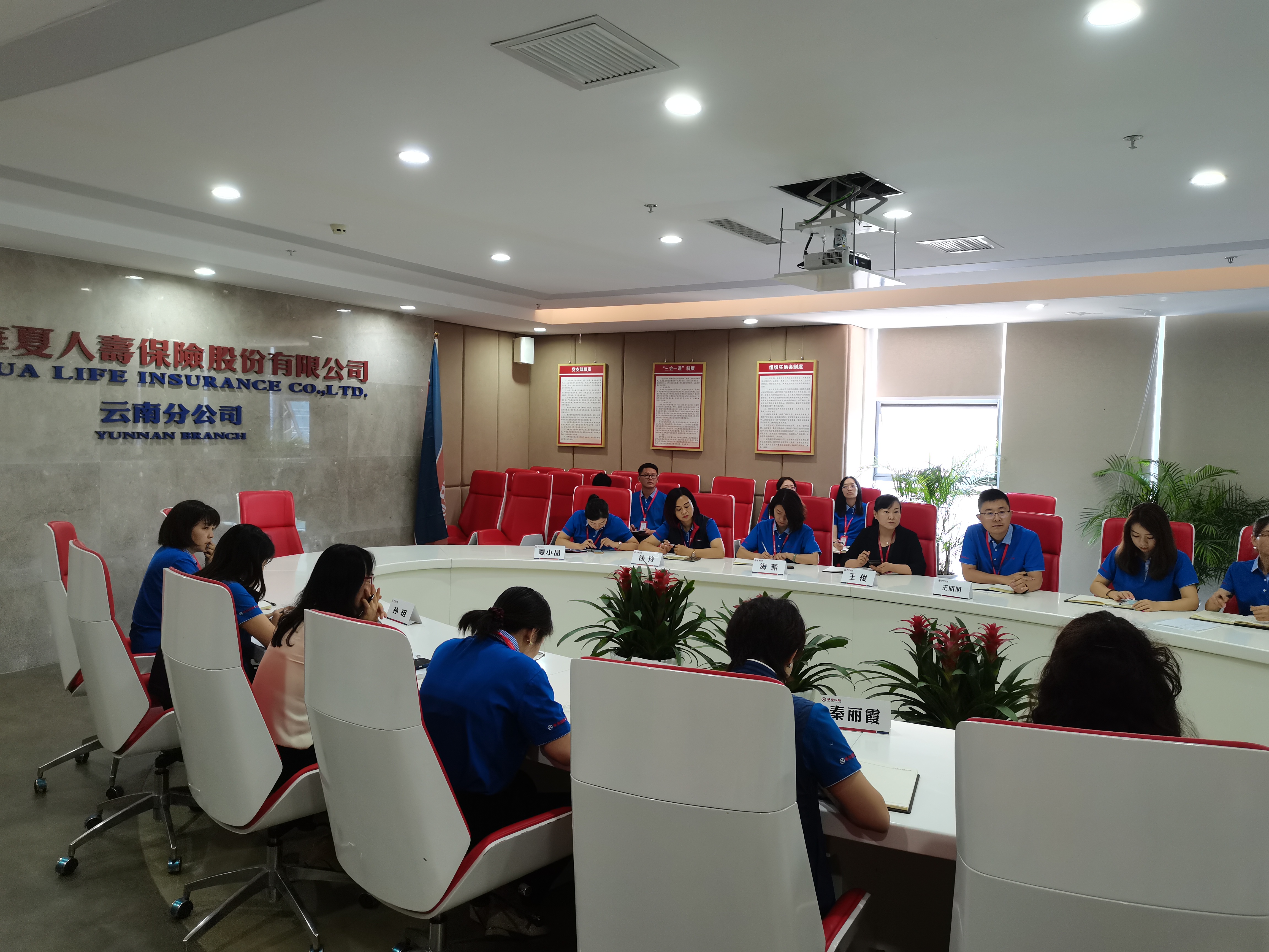 华夏保险云南分公司组织召开2022年二季度消费者权益保护工作会议及品质联席会议