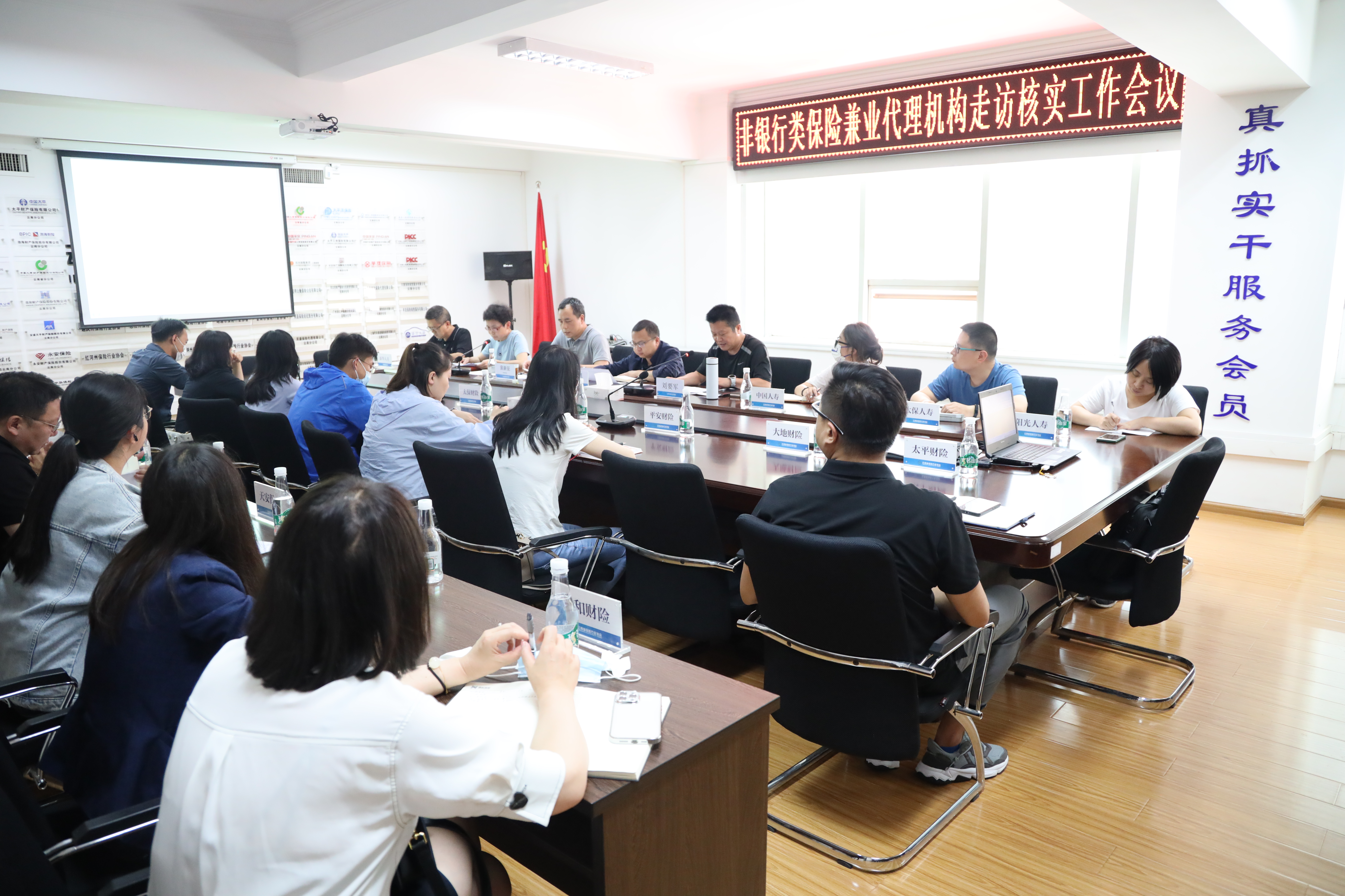 云南省保险行业协会召开非银行类保险兼业代理机构走访核实工作会议