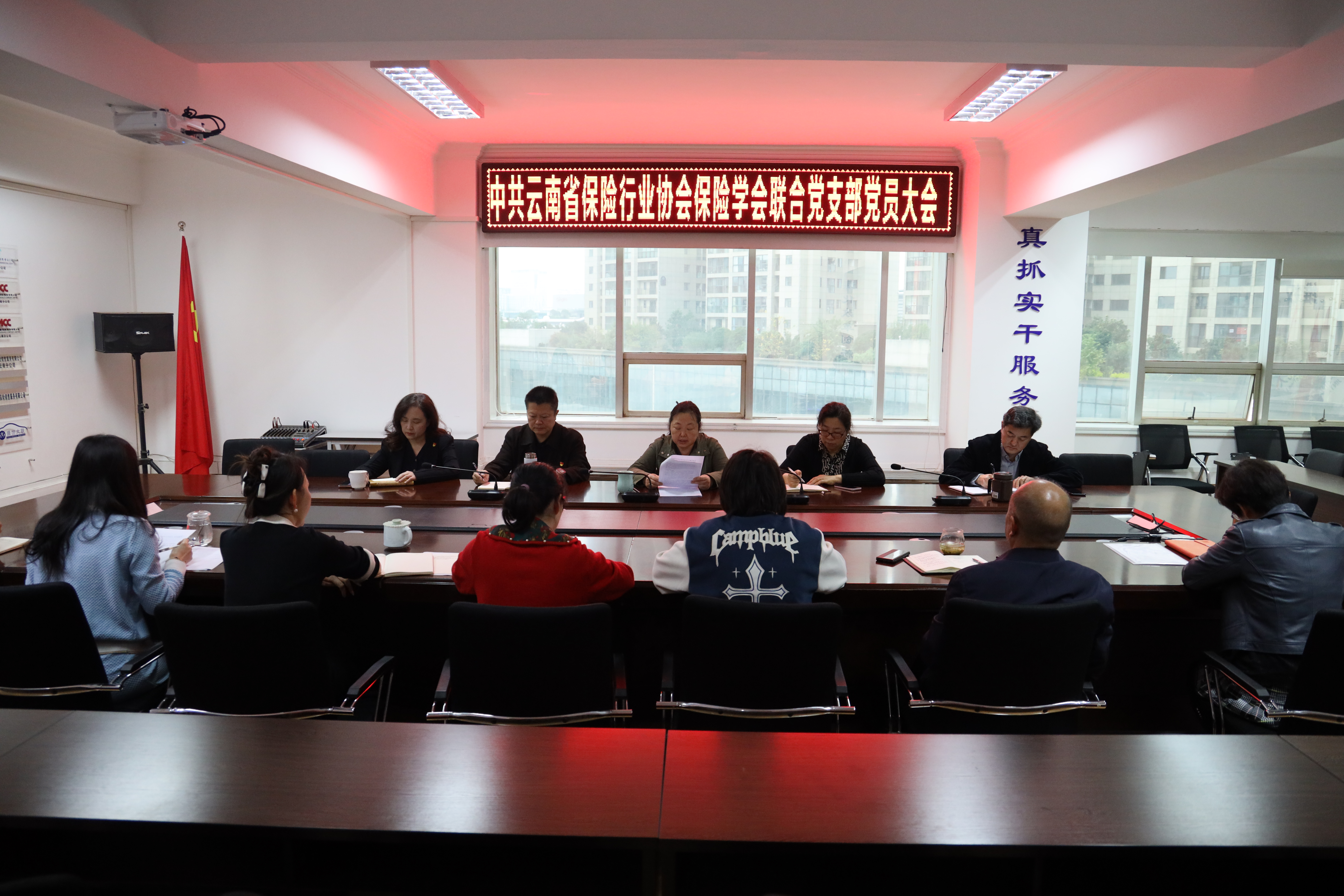 中共云南省保险行业协会保险学会联合支部委员会完成换届选举工作
