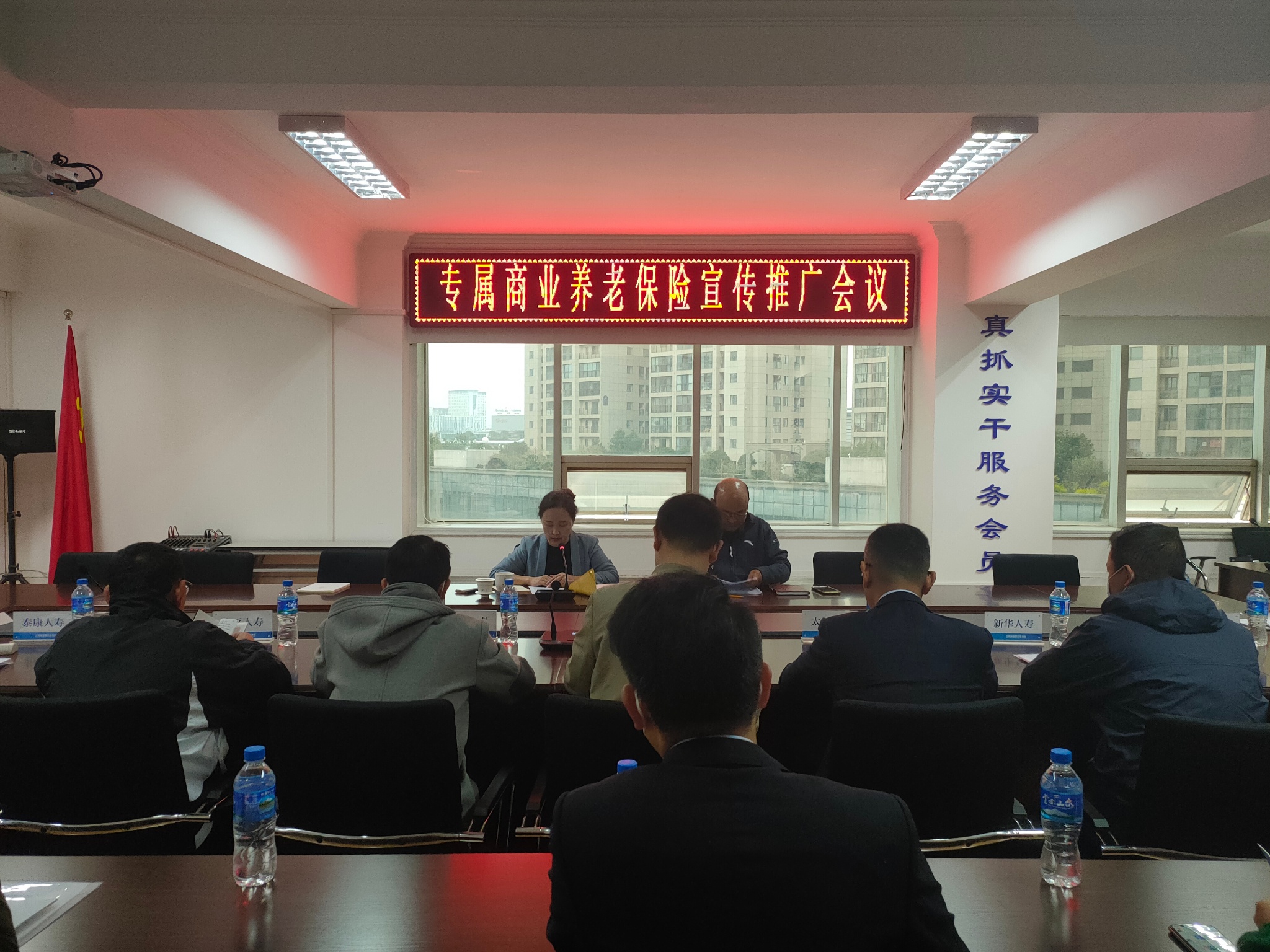 云南省保险行业协会召开 专属商业养老保险宣传推广会议