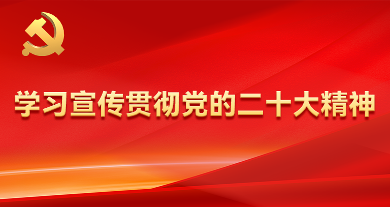 中国共产党第二十届中央委员会第二次全体会议公报