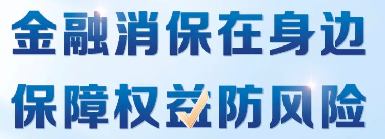 阳光财险云南分公司开展县域机构金融知识“五进入”教育宣传活动