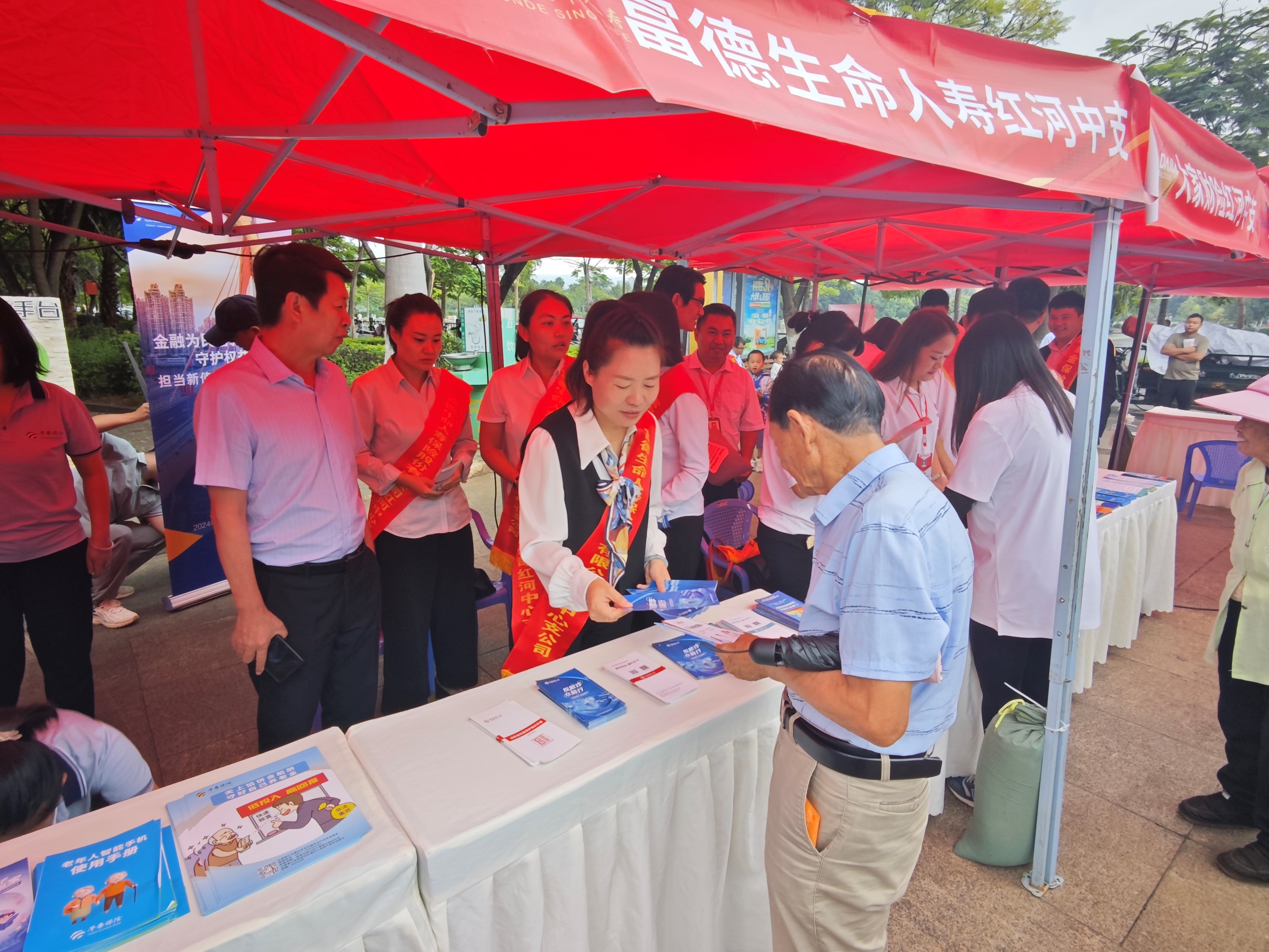 金融为民谱新篇 守护权益防风险——富德生命人寿红河中支参加红河州“金融教育宣传月”启动仪式