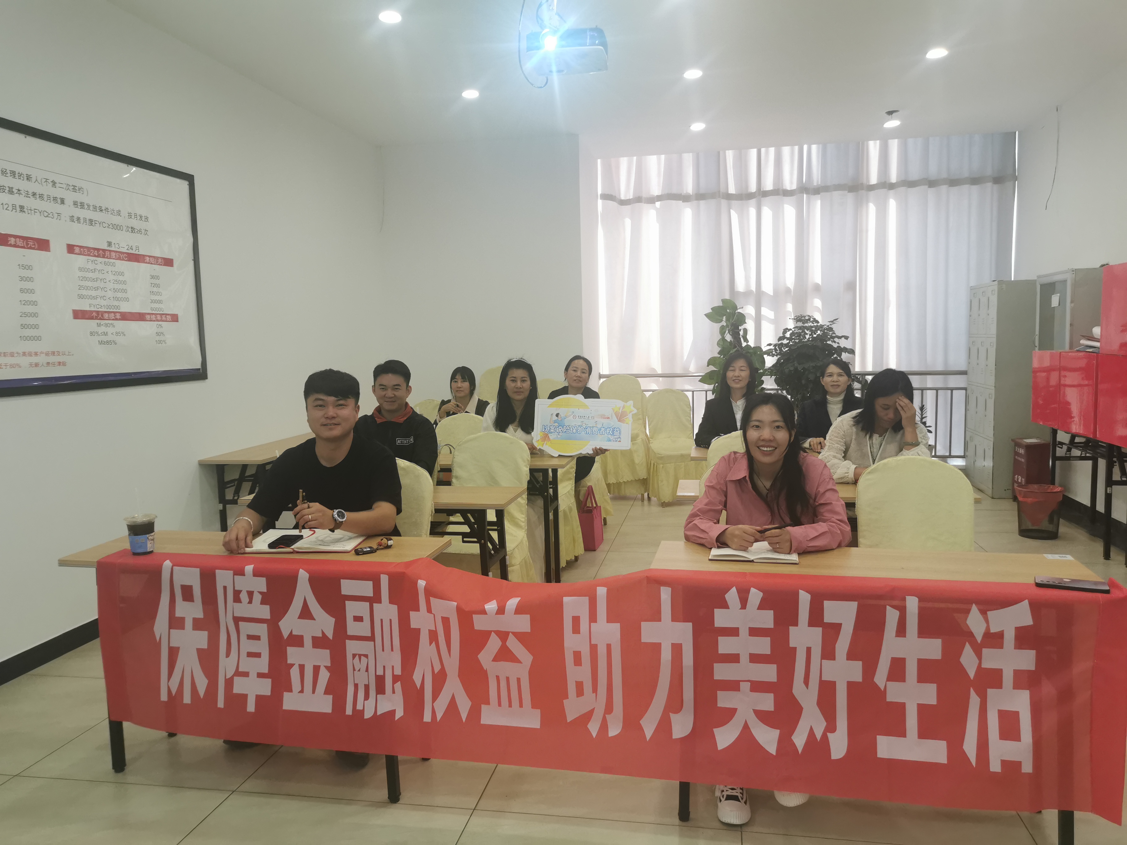 富德生命人寿普洱中支开展消费者权益保护培训工作