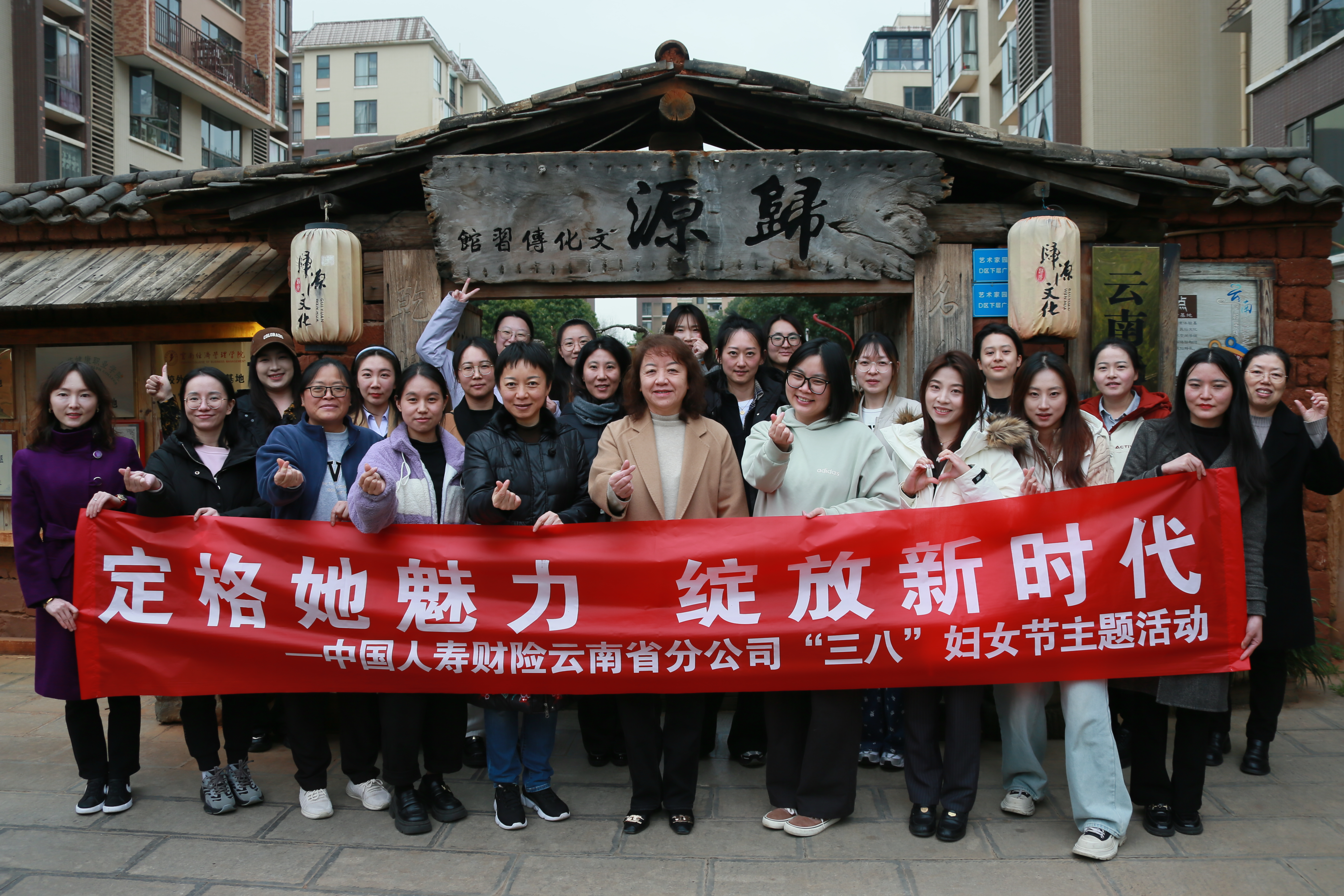 中国人寿财险云南省分公司机关工会组织开展庆祝“三八妇女节”特别活动