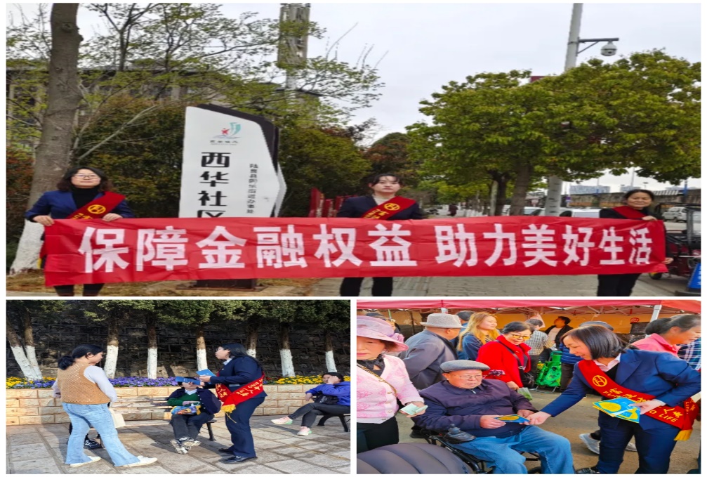 富德云分“家恋”艺术开展消保五进入宣传教育活动