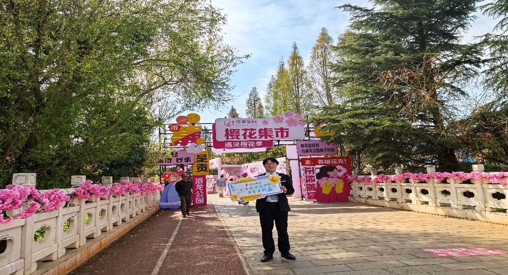 富德云分“家恋”艺术季 | 消保宣传教育走进呈贡樱花集市