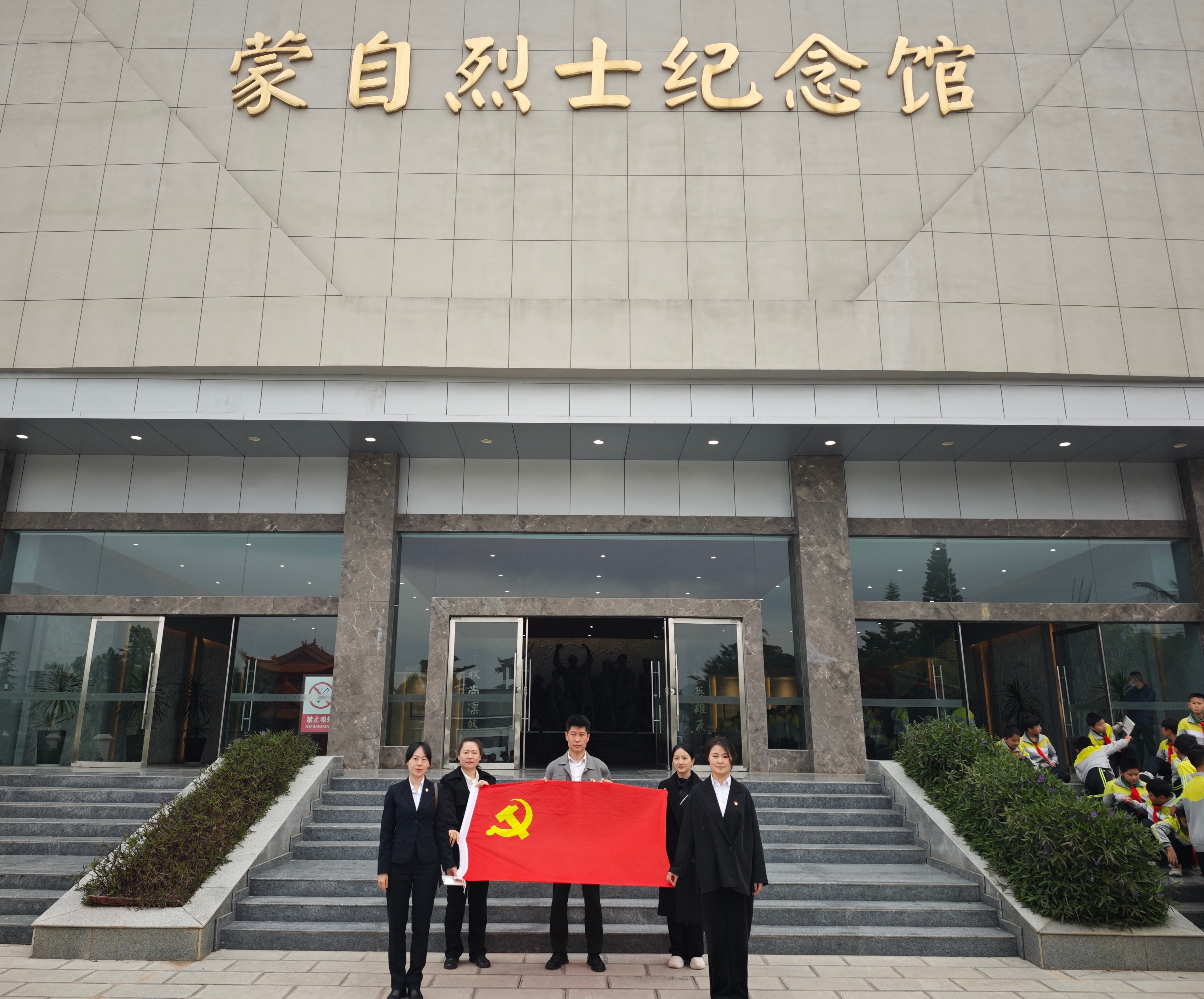 富德生命人寿红河中支党员干部参加红河州保险行业协会主题党日活动