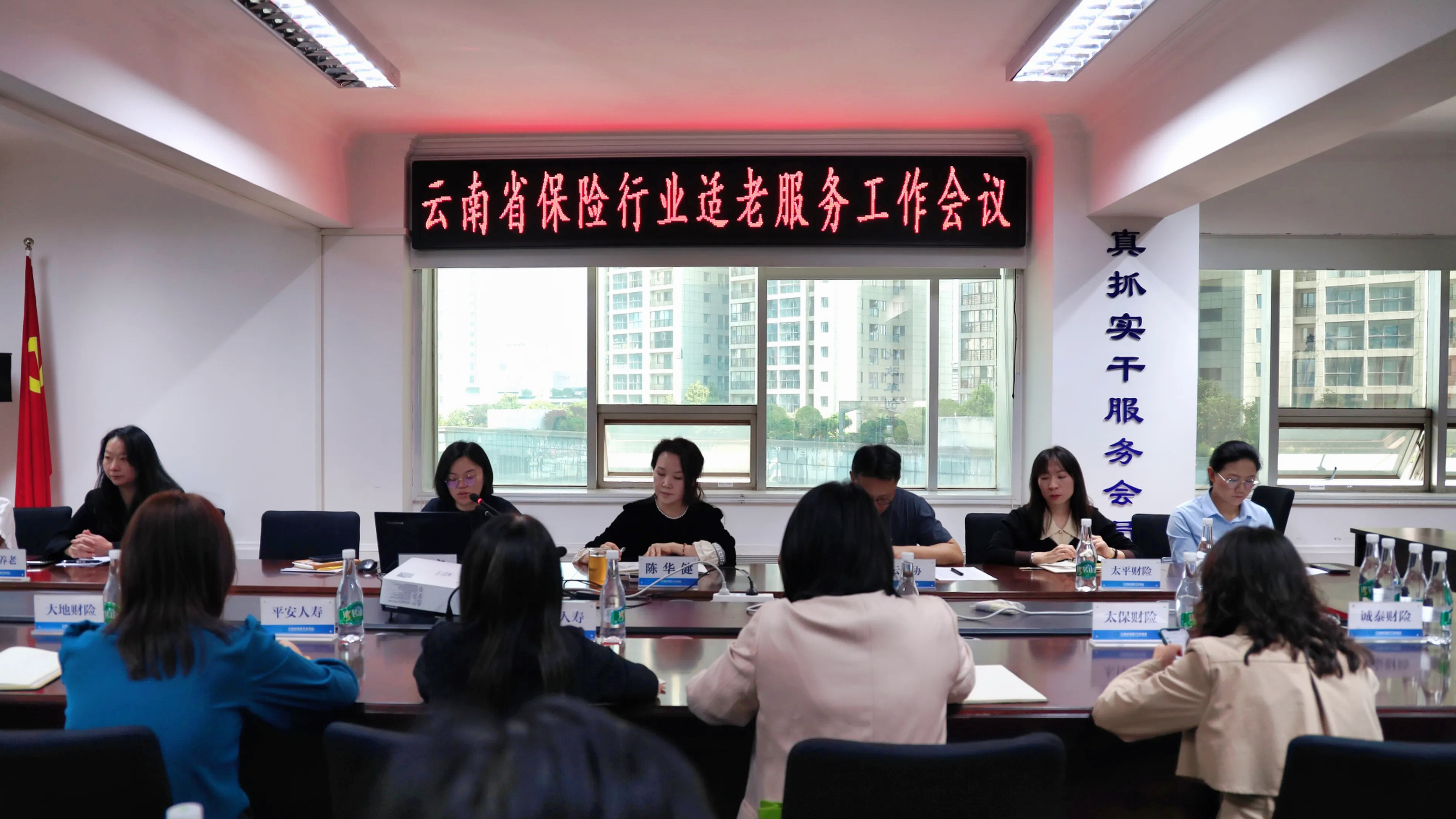 云南省保险行业协会启动适老化服务提升工作