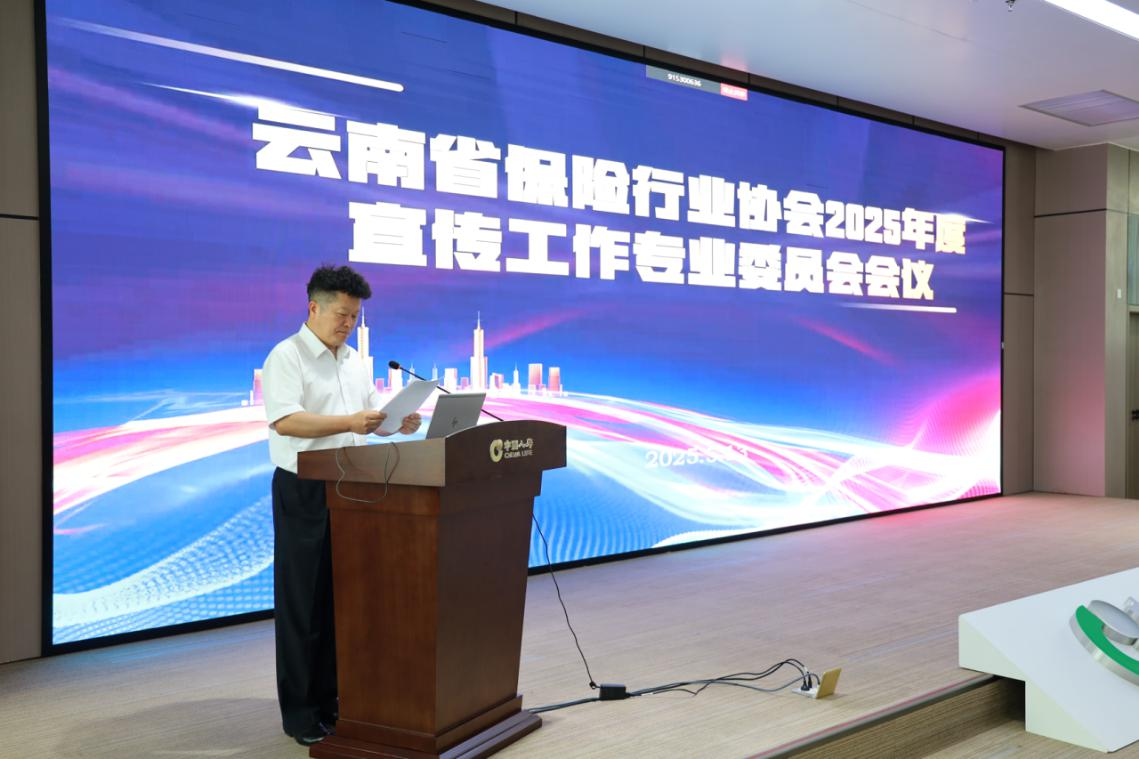 聚势谋远启新程　宣传赋能促发展