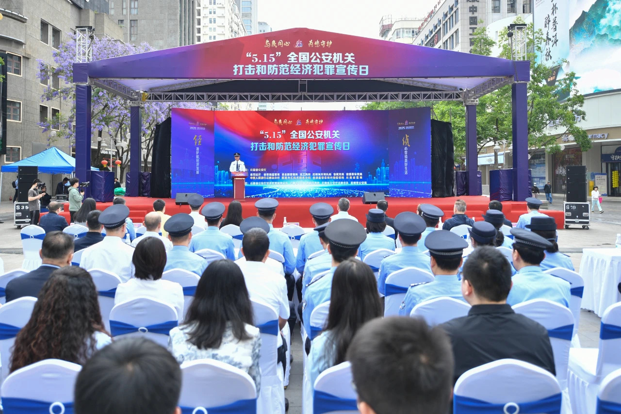 与民同心 为您守护 ——云南省反保险欺诈中心开展“5·15打击和防范经济犯罪宣传日”主题活动