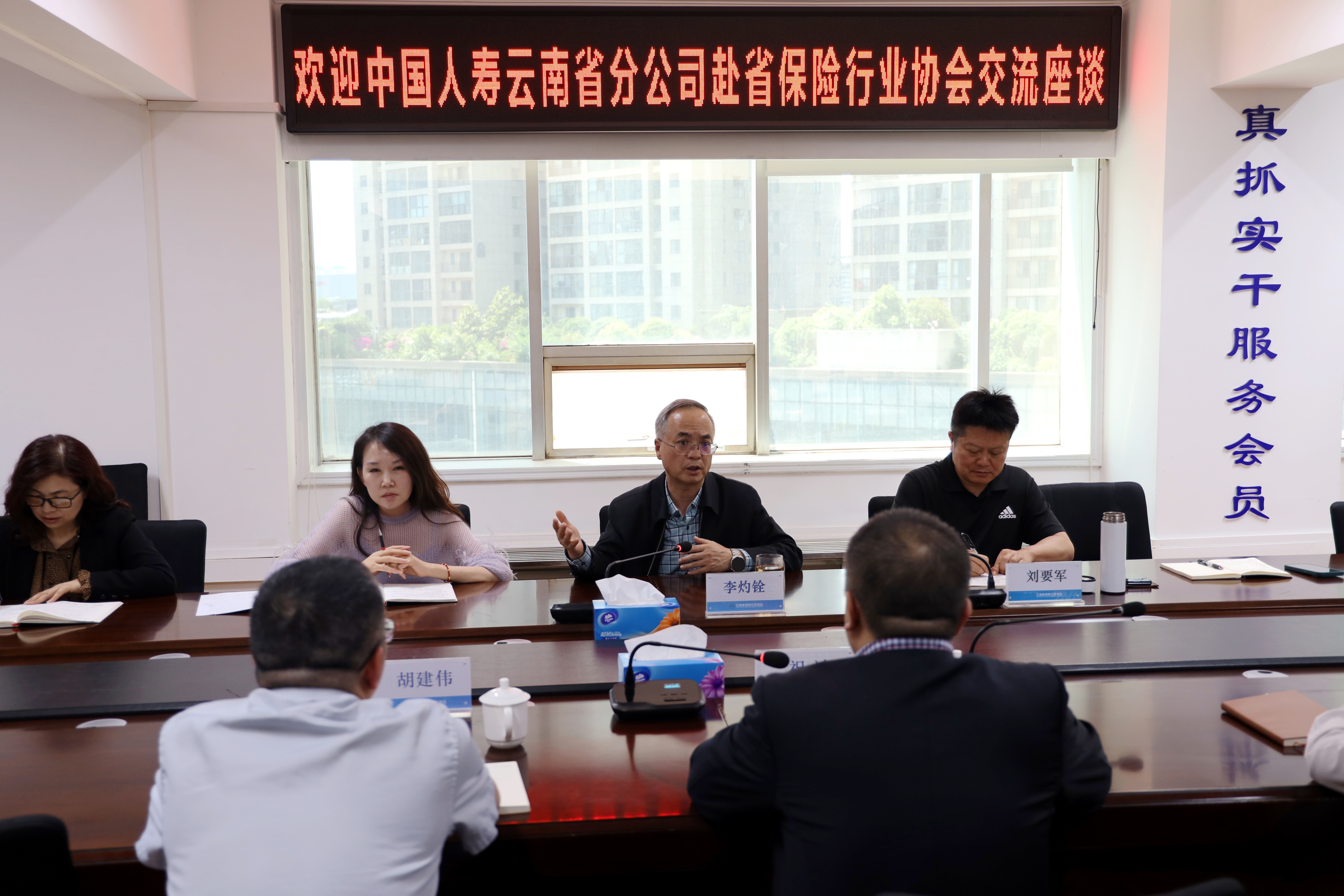 中国人寿云南省分公司赴省保险行业协会交流座谈