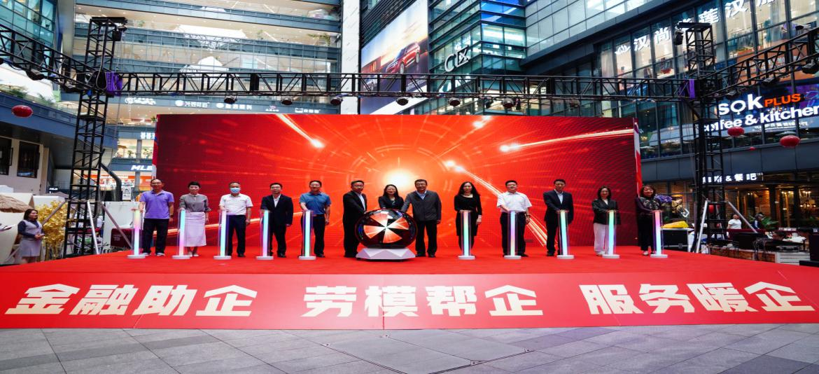 云南省保险行业协会组织会员单位积极参与 “金融助企 劳模帮企 服务暖企”行动 暨首场银保企对接活动