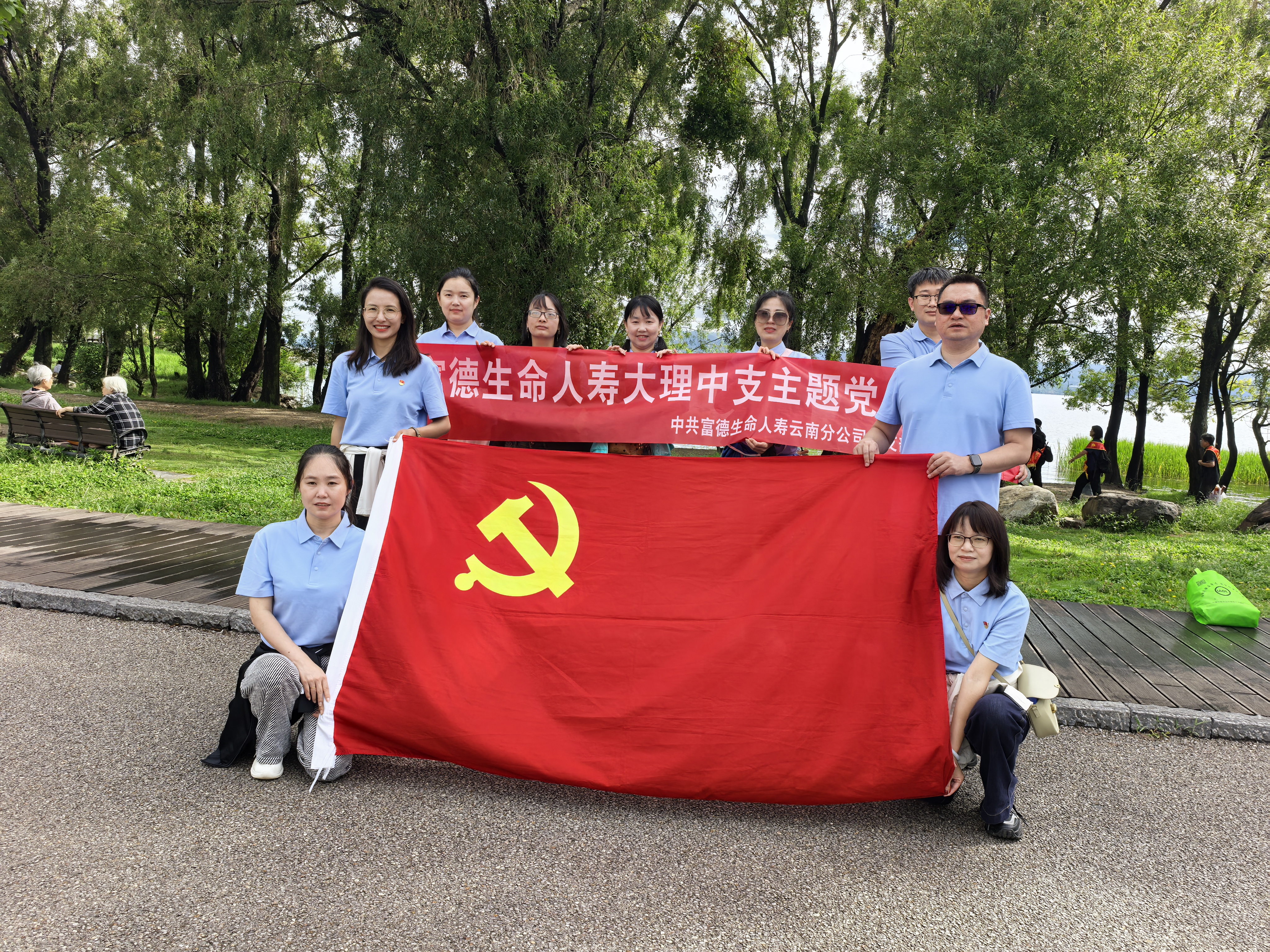 保险公众宣传日 | 富德生命人寿大理中支开展“党建引领担使命，保险护航暖民心”主题党建活动