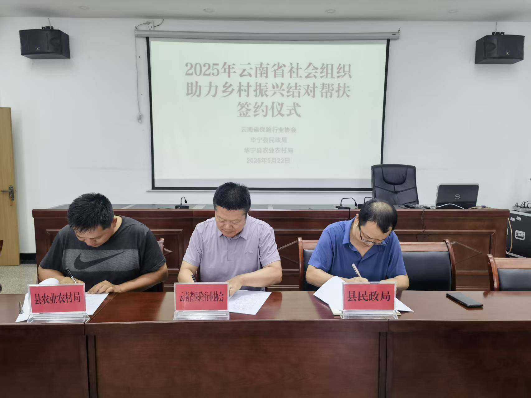 爱与责任 保险让生活更美好 ——云南省保险行业协会赴华宁县开展2025年度“助学圆梦”活动