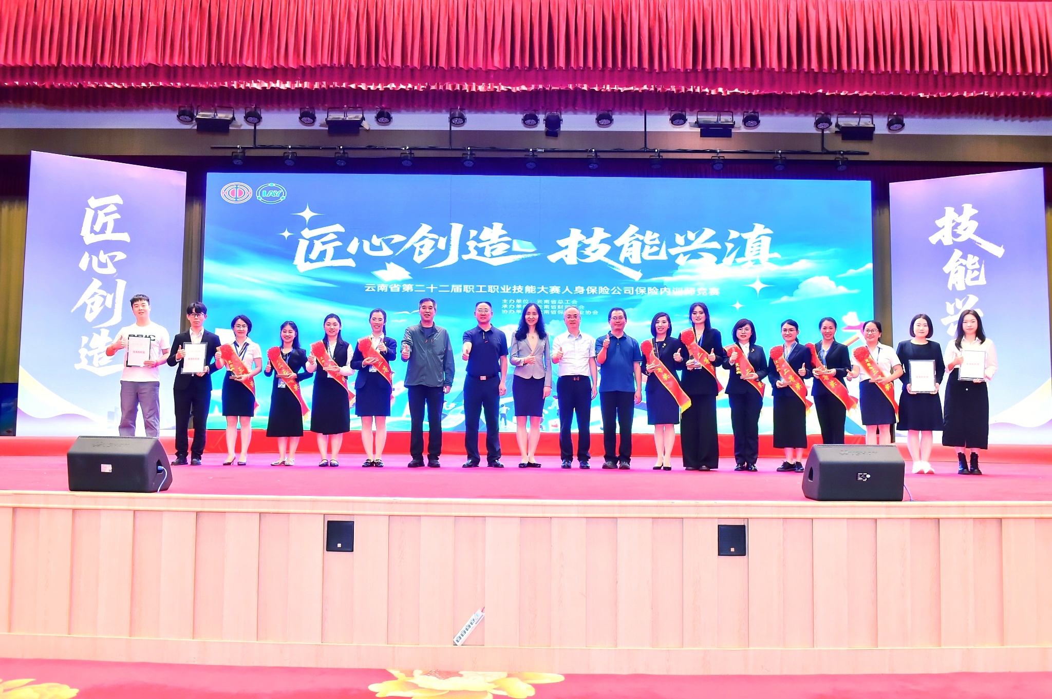 云岭铸匠 内训争锋 ——云南省第二十二届职工职业技能大赛人身保险公司保险内训师竞赛圆满落幕
