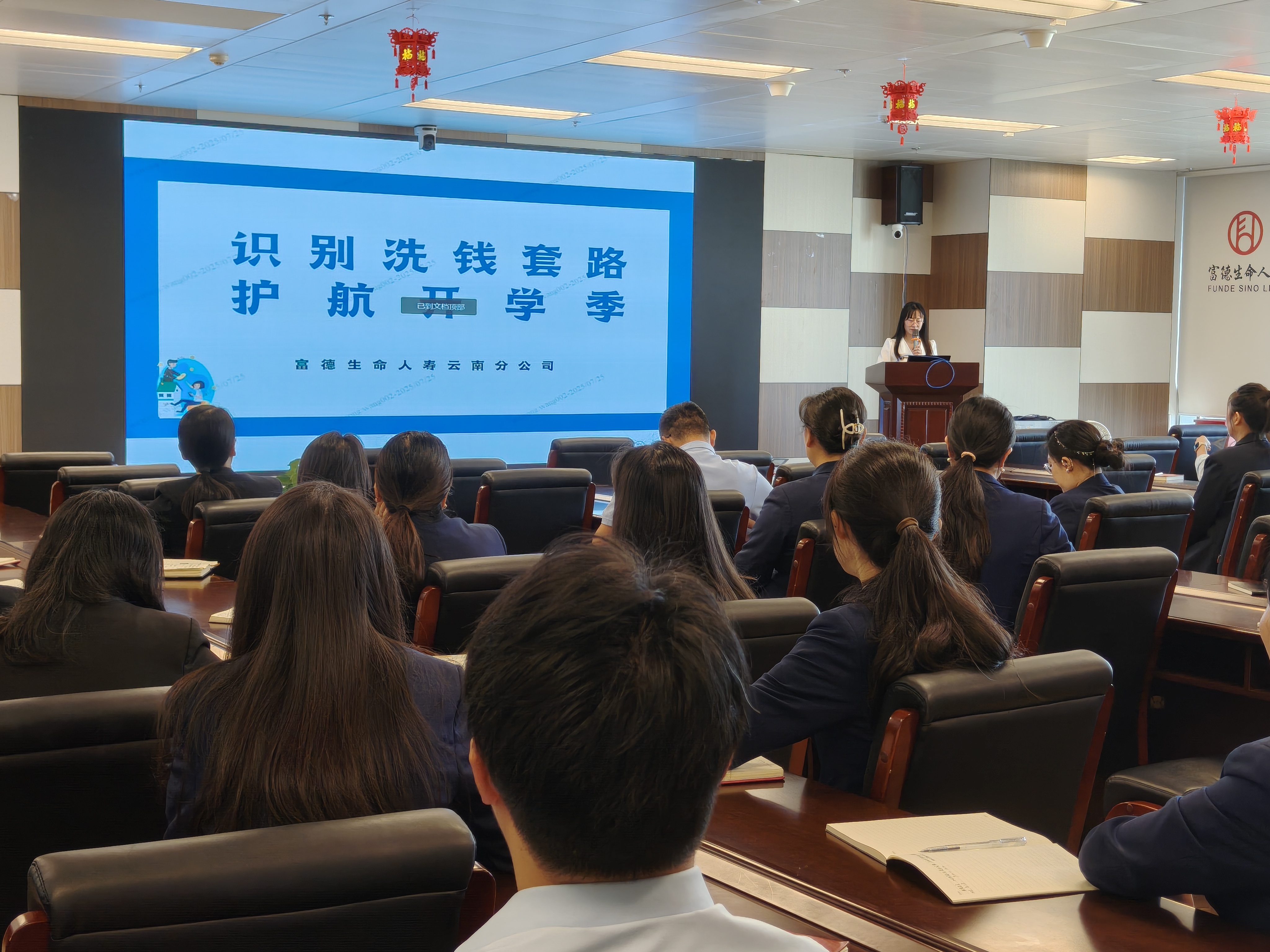 富德生命人寿云南分公司开展“识别洗钱套路 护航开学季”宣传活动