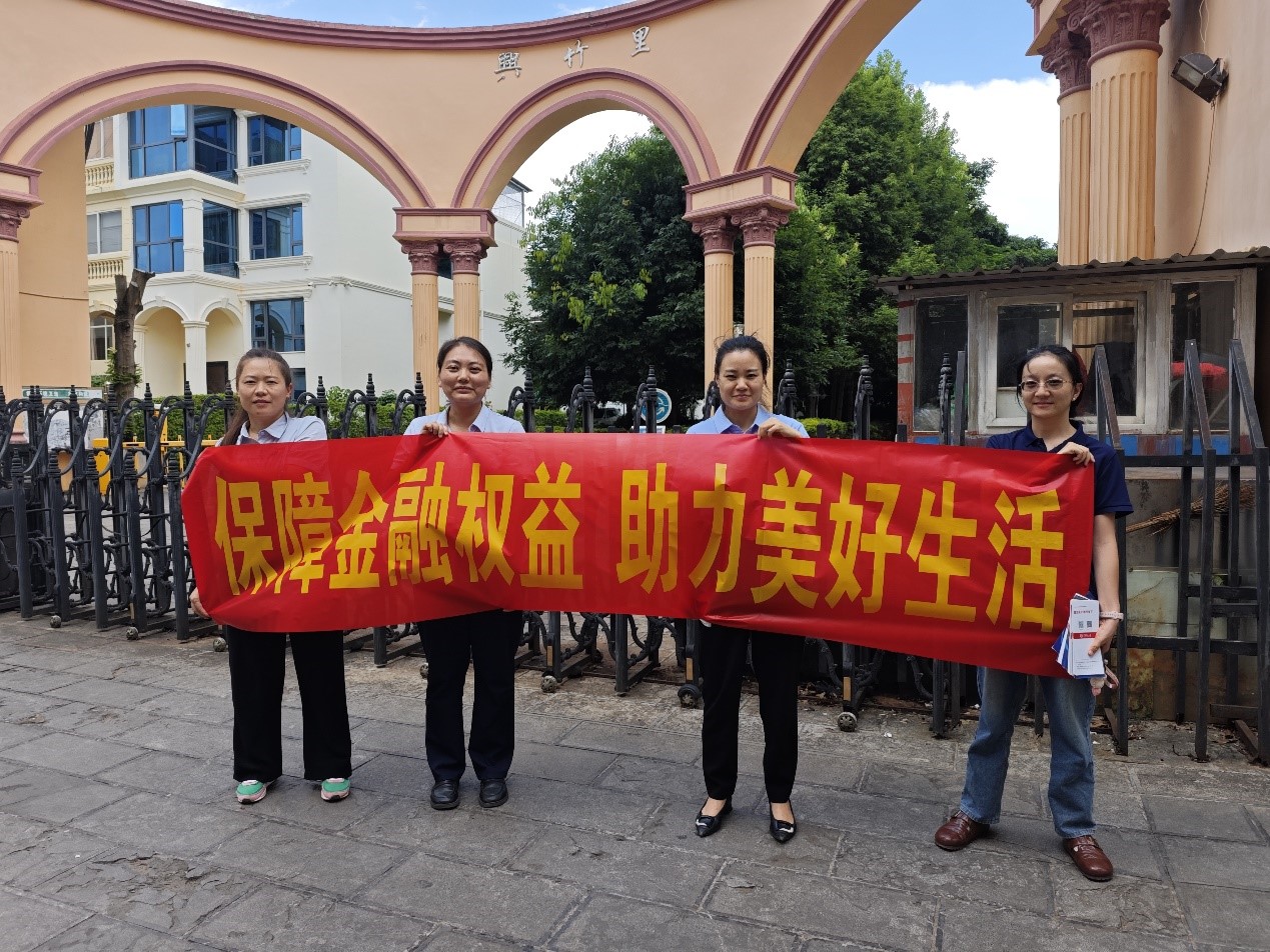 富德生命人寿红河中支开展金融知识进社区 助力美好生活宣传活动