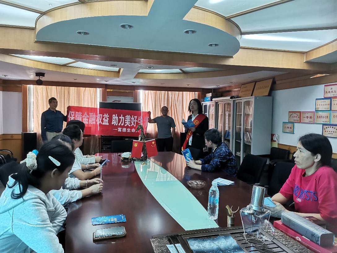 富德生命人寿玉溪中支开展金融知识宣传教育进企业活动