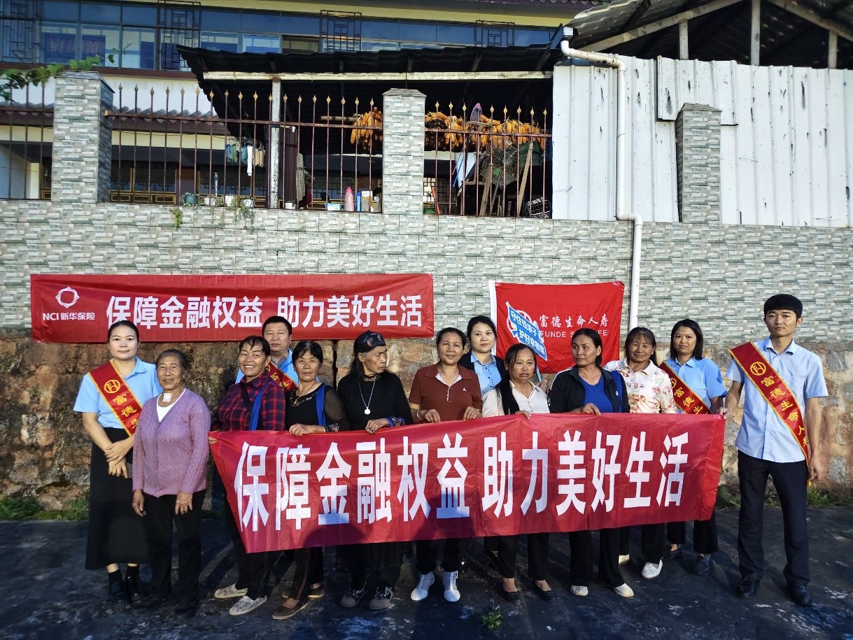 富德生命人寿普洱中支开展金融知识教育宣传进农村活动