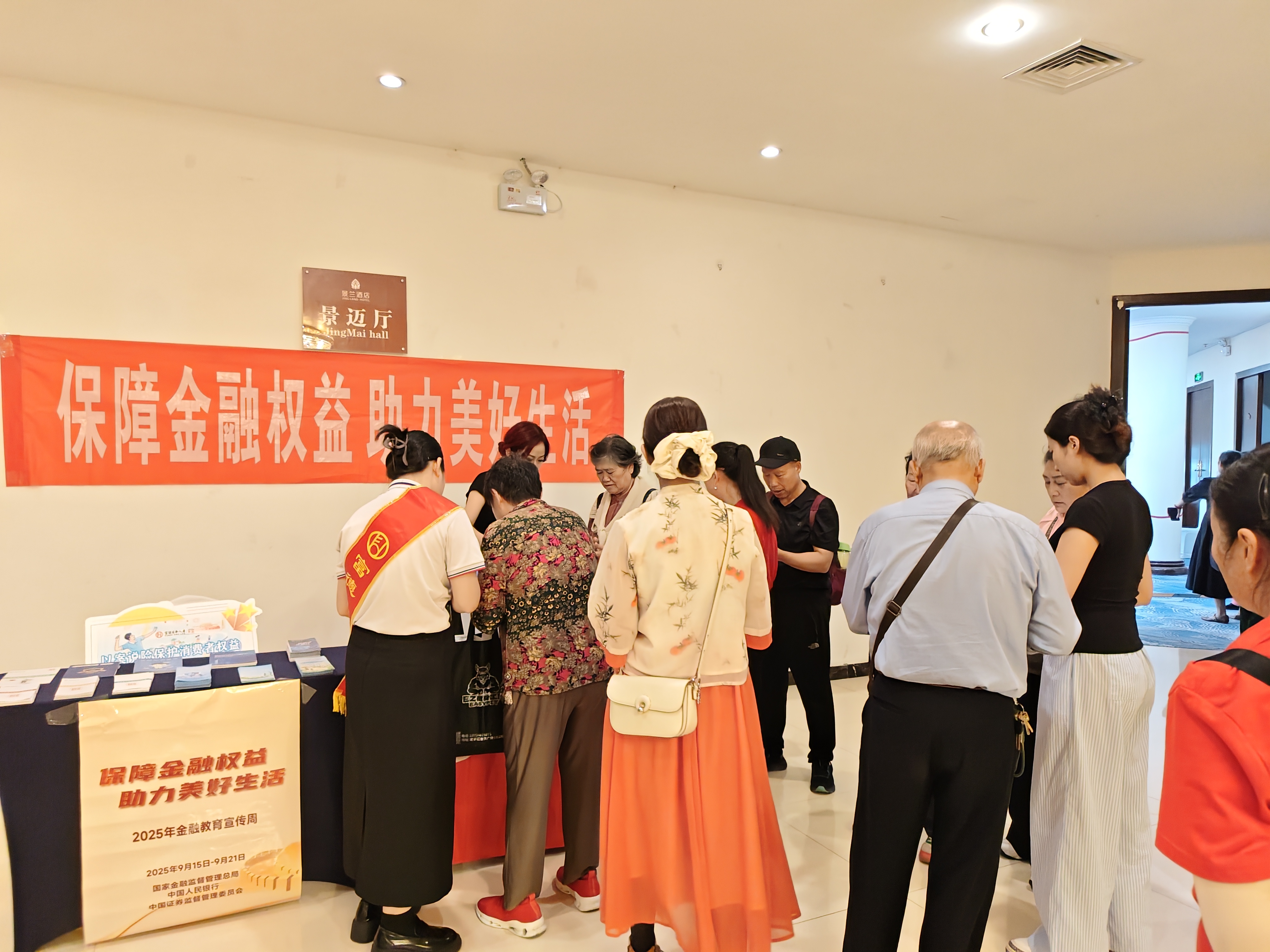 富德生命人寿普洱中支开展金融教育宣传进酒店活动