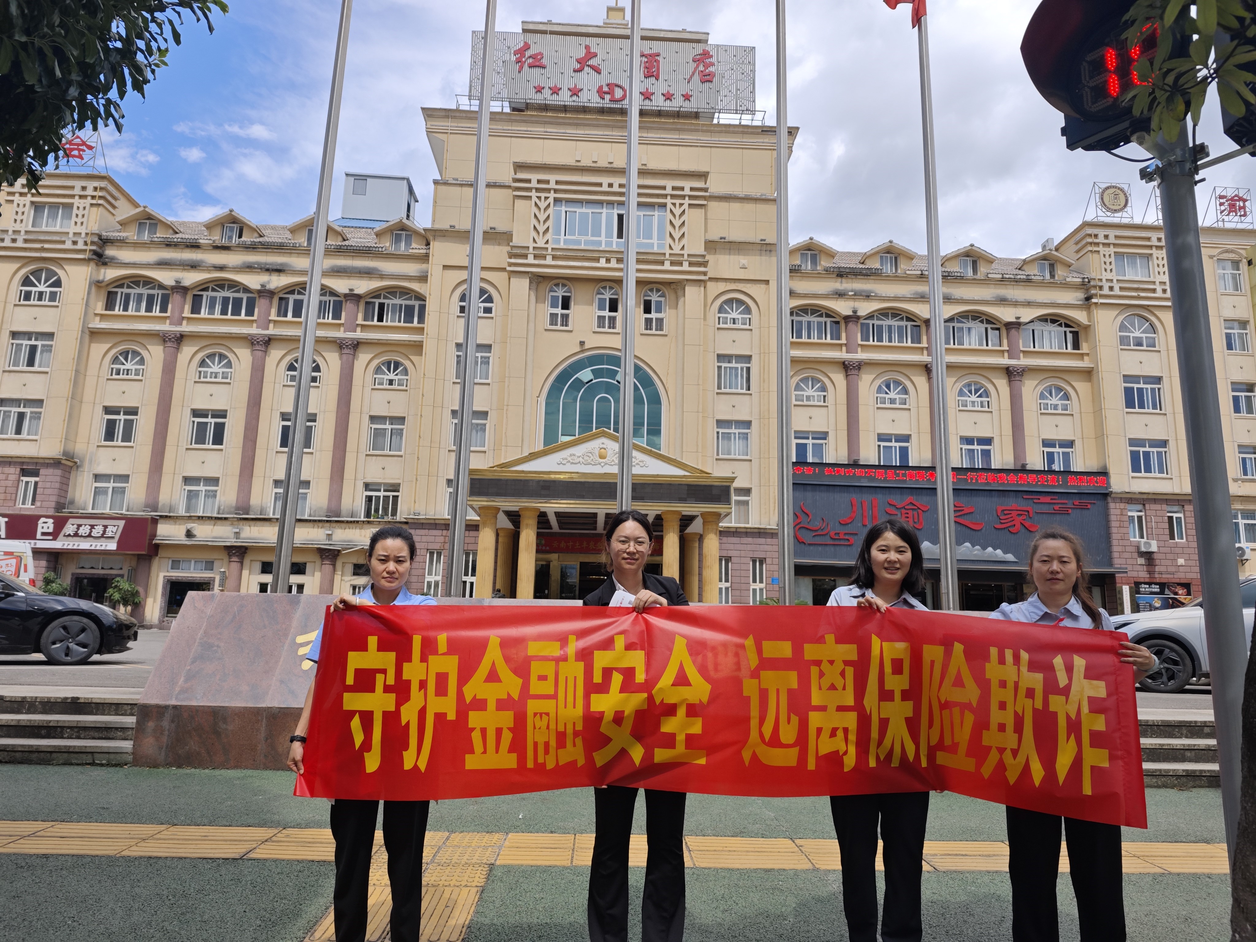富德生命人寿红河中支开展金融知识普及进商圈宣传活动