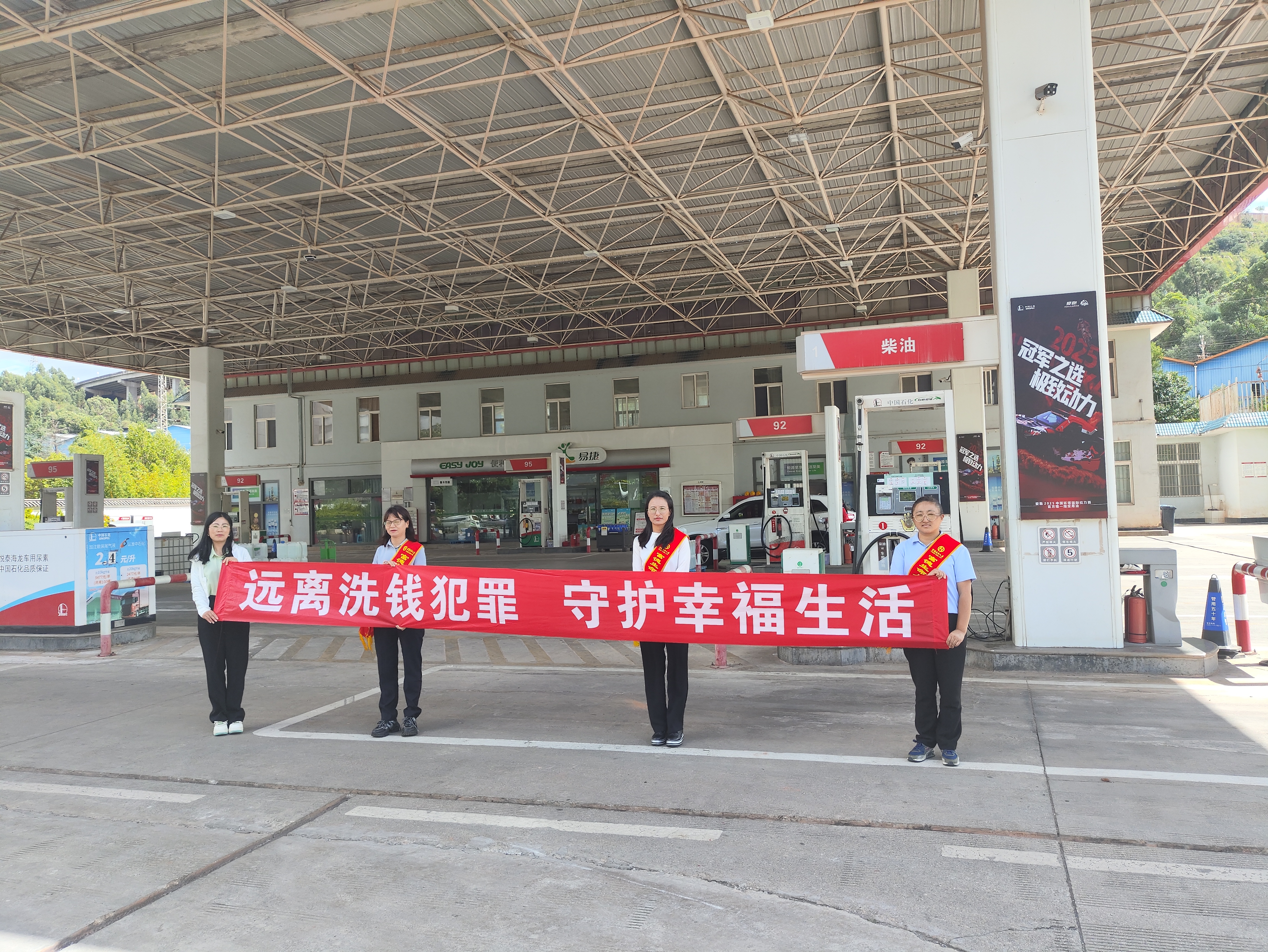 富德生命人寿大理中支开展“金融知识进加油站，风险提示送上门”宣传活动