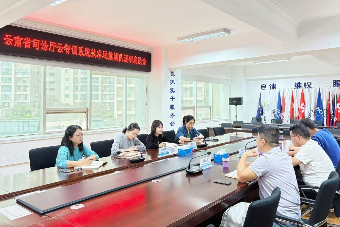 司法厅“云智调”赋能 保险解纷树“云南样板”