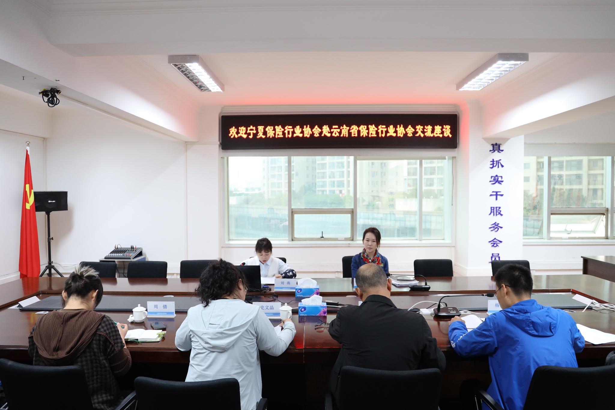 宁夏保险行业协会赴云南省保险行业协会学习交流