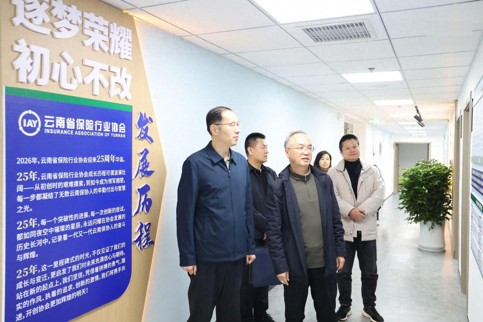 中国保险行业协会调研云南省保险行业协会   共商“三好协会”建设与机制创新