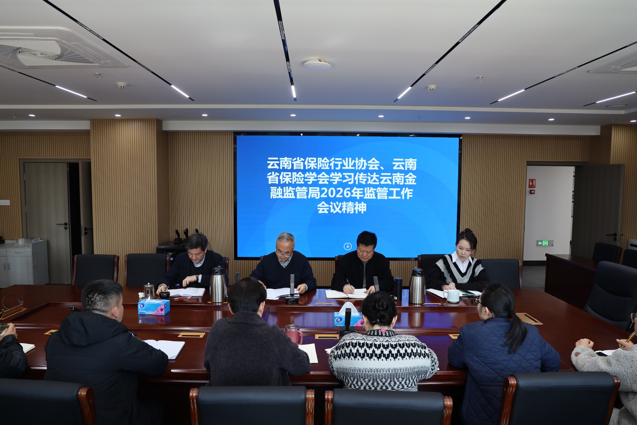 云南省保险行业协会、保险学会传达学习云南金融监管局2026年监管工作会议、全面从严治党工作会议精神