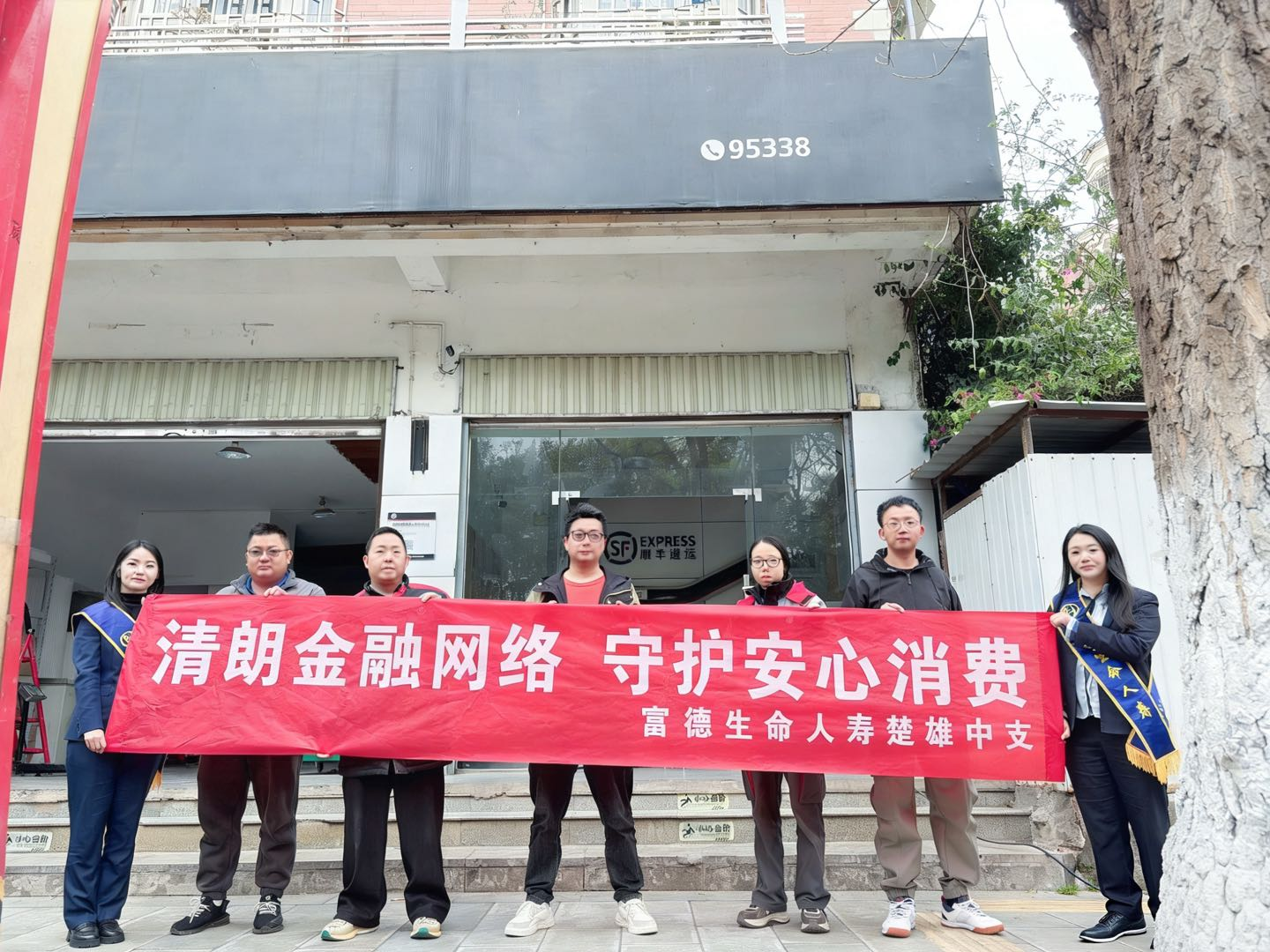 消保护航新业态 金融宣传进快递——富德生命人寿楚雄中支走进快递站开展“3·15”专项宣传活动