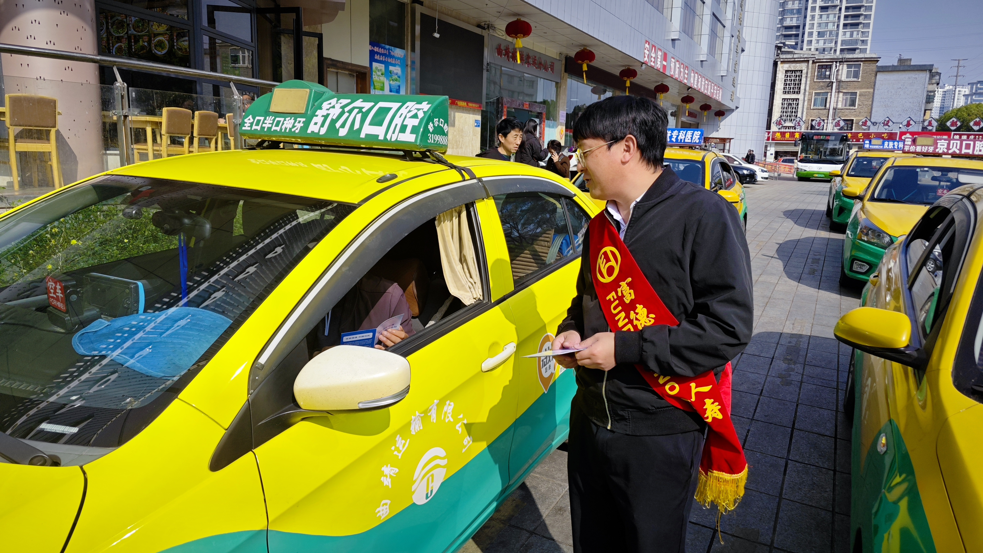 富德生命人寿曲靖中支开展网约车、出租车司机金融消保教育宣传活动