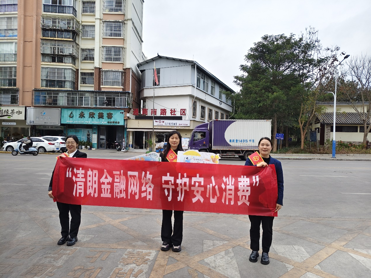 百社千村普金融 消保护航暖民心——富德生命人寿普洱中支3·15宣传活动走进通商南路社区