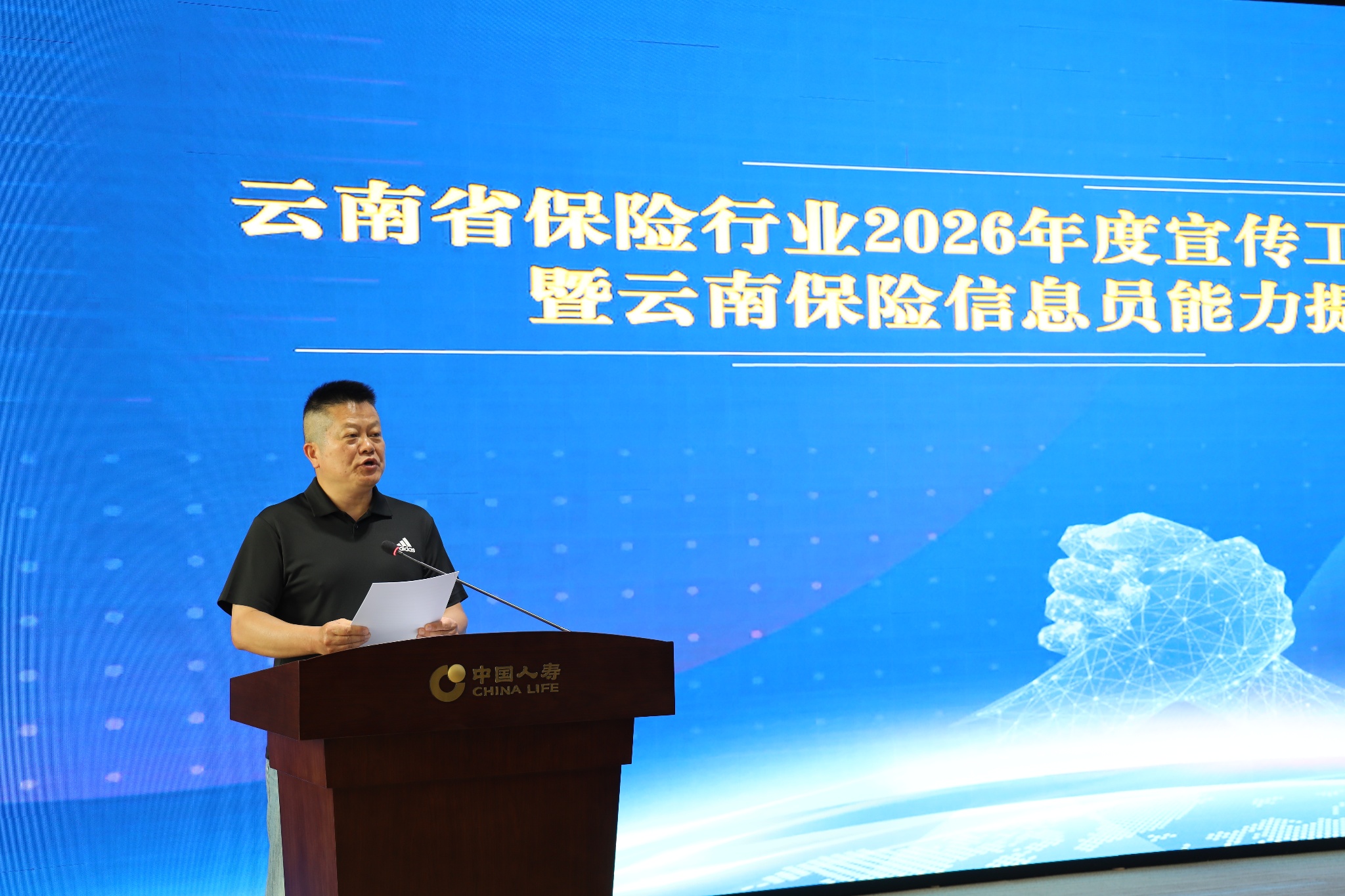 蓄势扬帆谋新篇 宣传赋能启新程   ——云南省保险行业协会组织召开2026年度宣传工作专业委员会会议 暨云南保险信息员能力提升培训