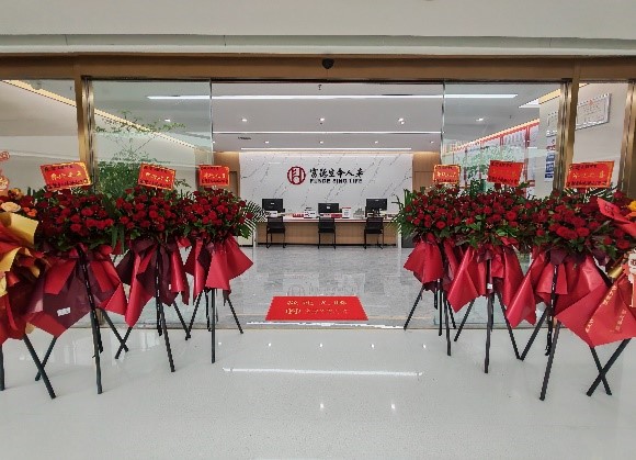 乔迁焕新启新程 暖心答谢伴同行——富德生命人寿大理中支乔迁客户答谢会圆满举办