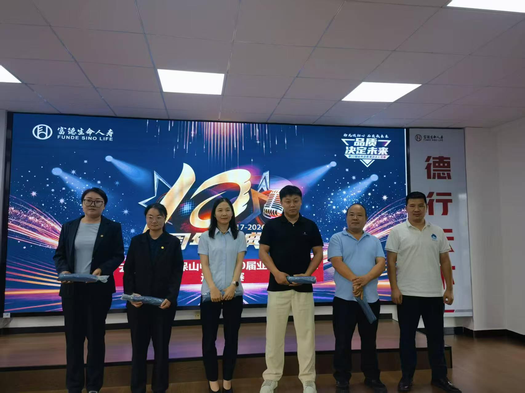 富德生命人寿保山中支举办第十届业务品质演讲达人竞赛海选赛